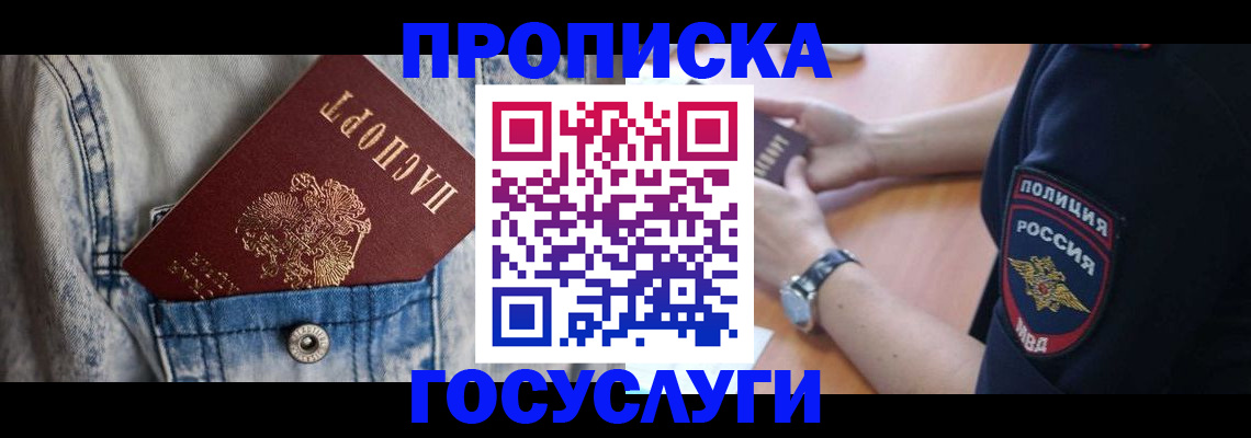 пропишу в квартире в Новоаннинском