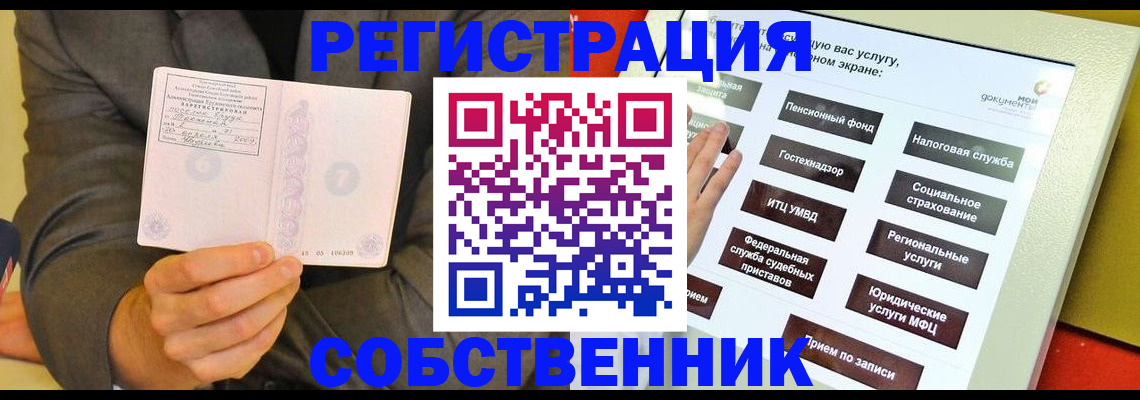 прописка регистрация в Новоаннинском